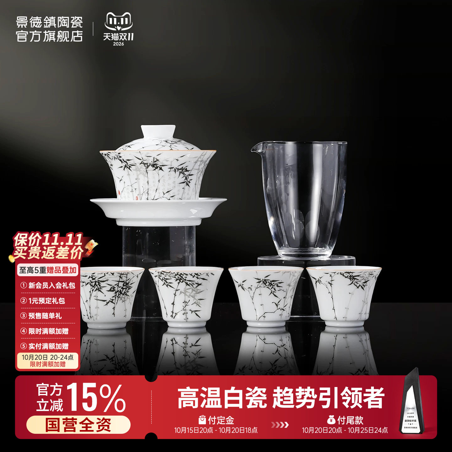 景德镇官方陶瓷墨彩檀竹盖碗茶具套组单杯品茗家用礼盒装乔迁送礼