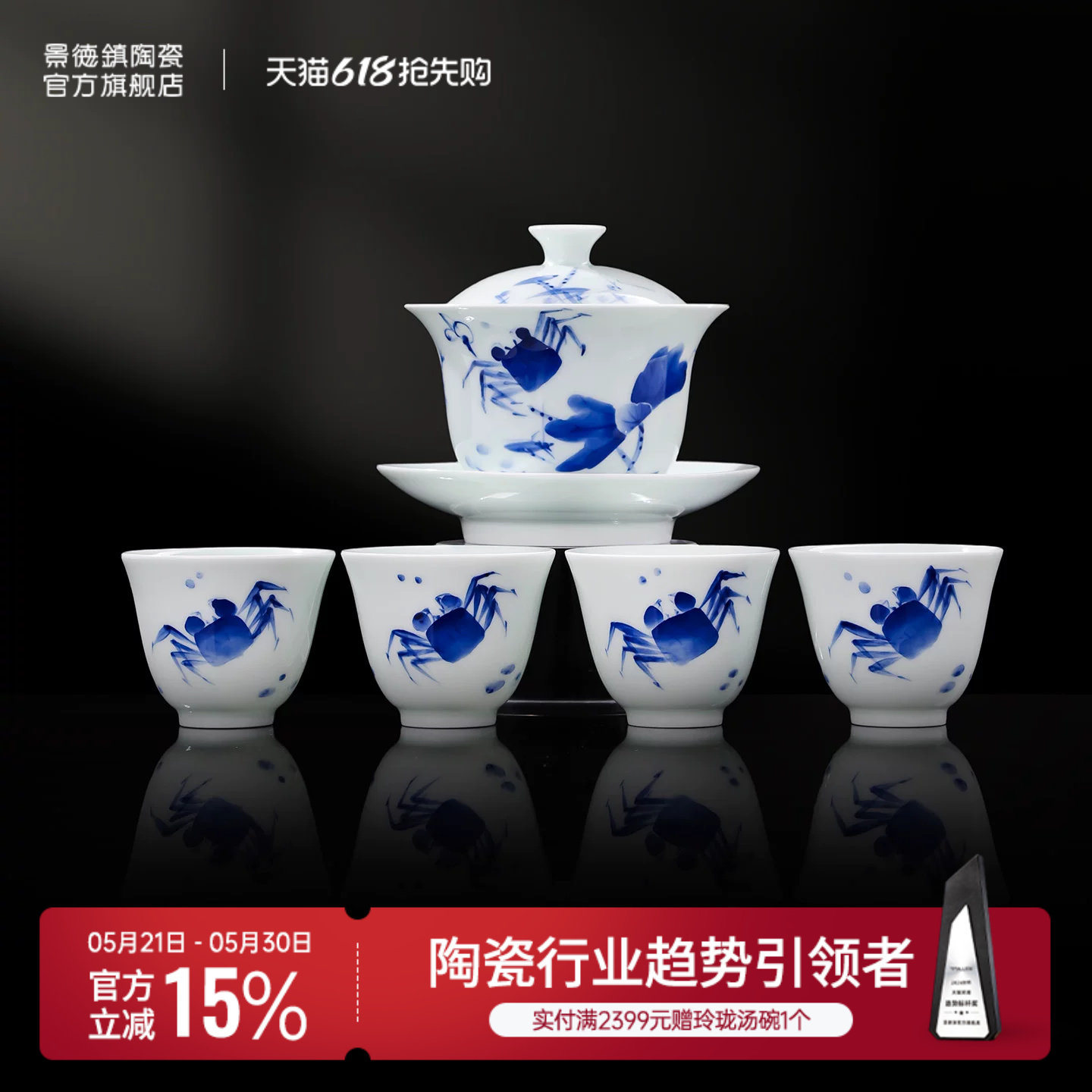 景德镇官方陶瓷茶具套装家用泡茶青花功夫三才盖碗喝茶杯高档礼盒