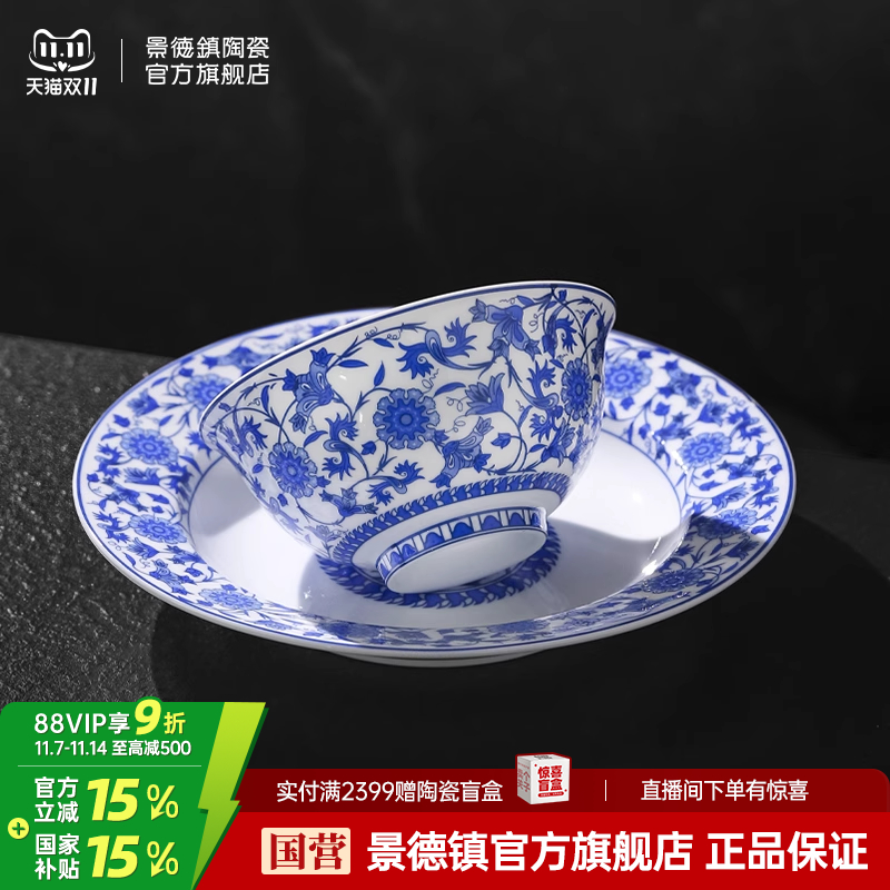 景德镇中式送礼陶瓷餐具