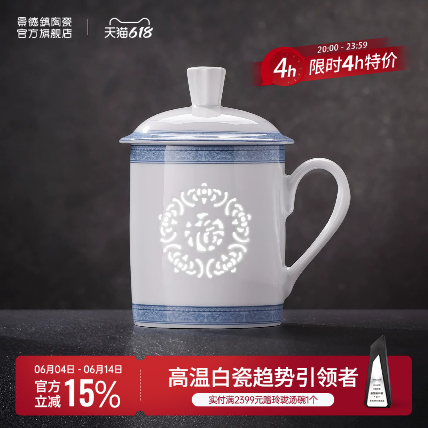 景德镇官方陶瓷中式青花玲珑创意马克杯家用办公室喝水杯子新款