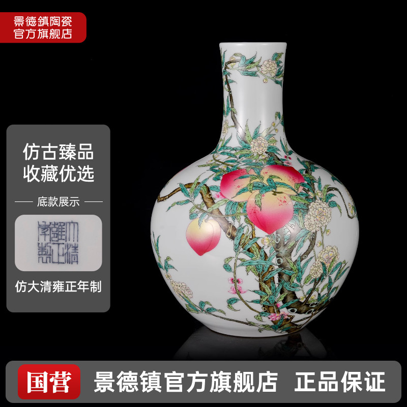 景德镇官方陶瓷手工粉彩八桃天球瓶高端仿古花瓶装饰摆件乔迁开业