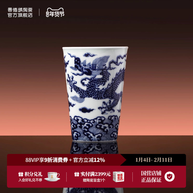 景德镇官方陶瓷青花喝水杯子手握杯单杯白瓷可乐杯家用礼盒送礼,餐饮具,随手杯,淘宝优惠券,粉丝福利购,淘宝优惠卷