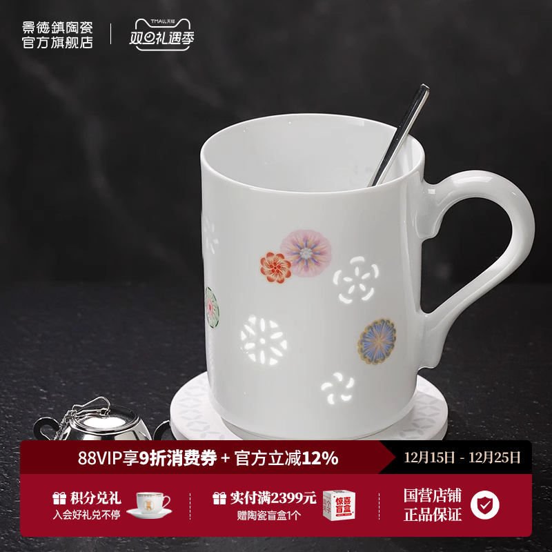 景德镇官方陶瓷咖啡杯下午茶杯