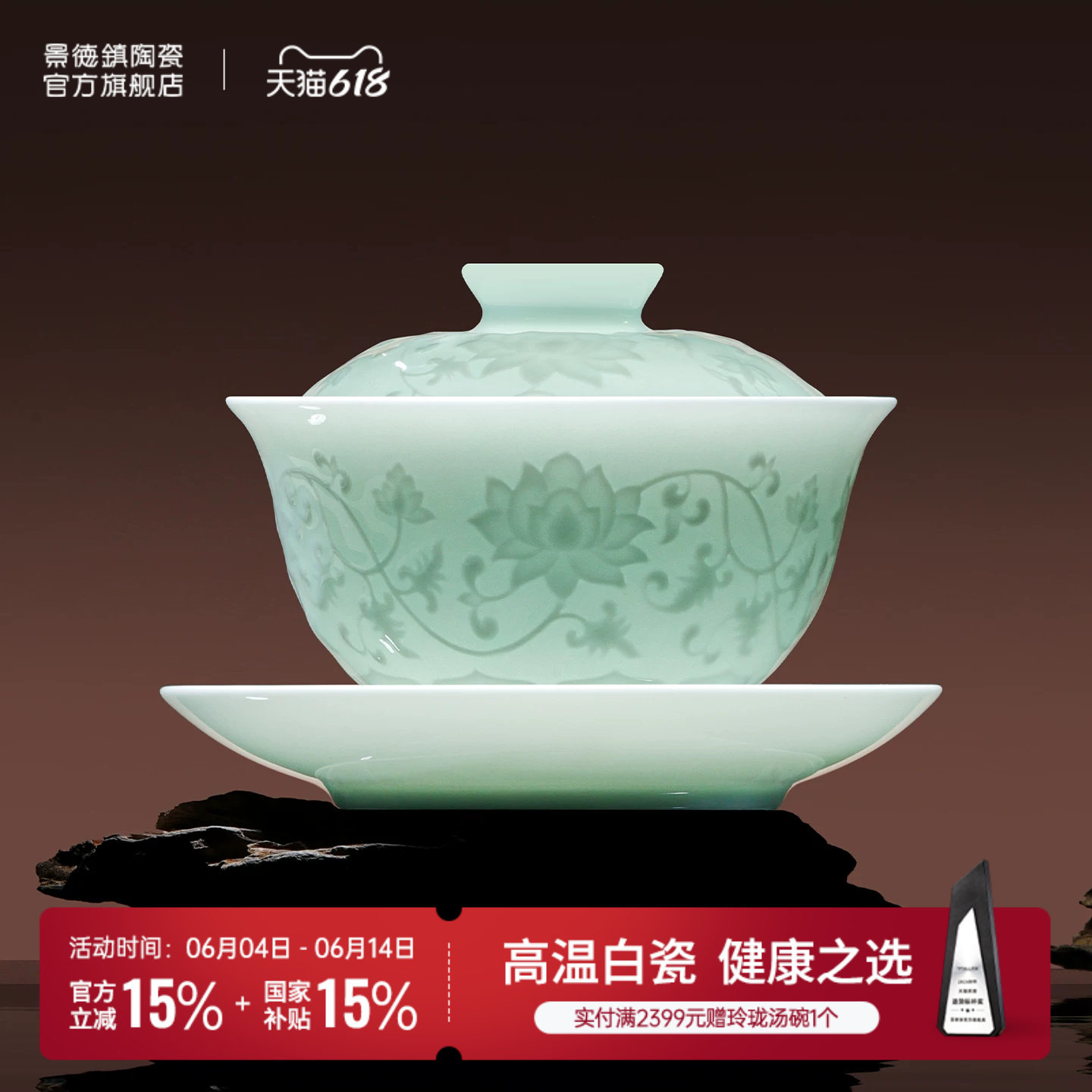 景德镇官方陶瓷中国色影青浮雕缠枝莲雕刻盖碗功夫茶具高档礼盒装