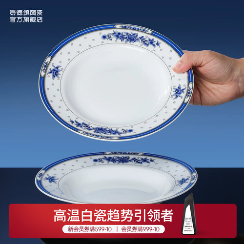 景德镇中式餐具套装礼盒装
