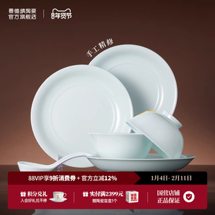 景德镇官方手工餐具套装陶瓷家用轻奢吃饭碗碟餐盘子新婚乔迁送礼