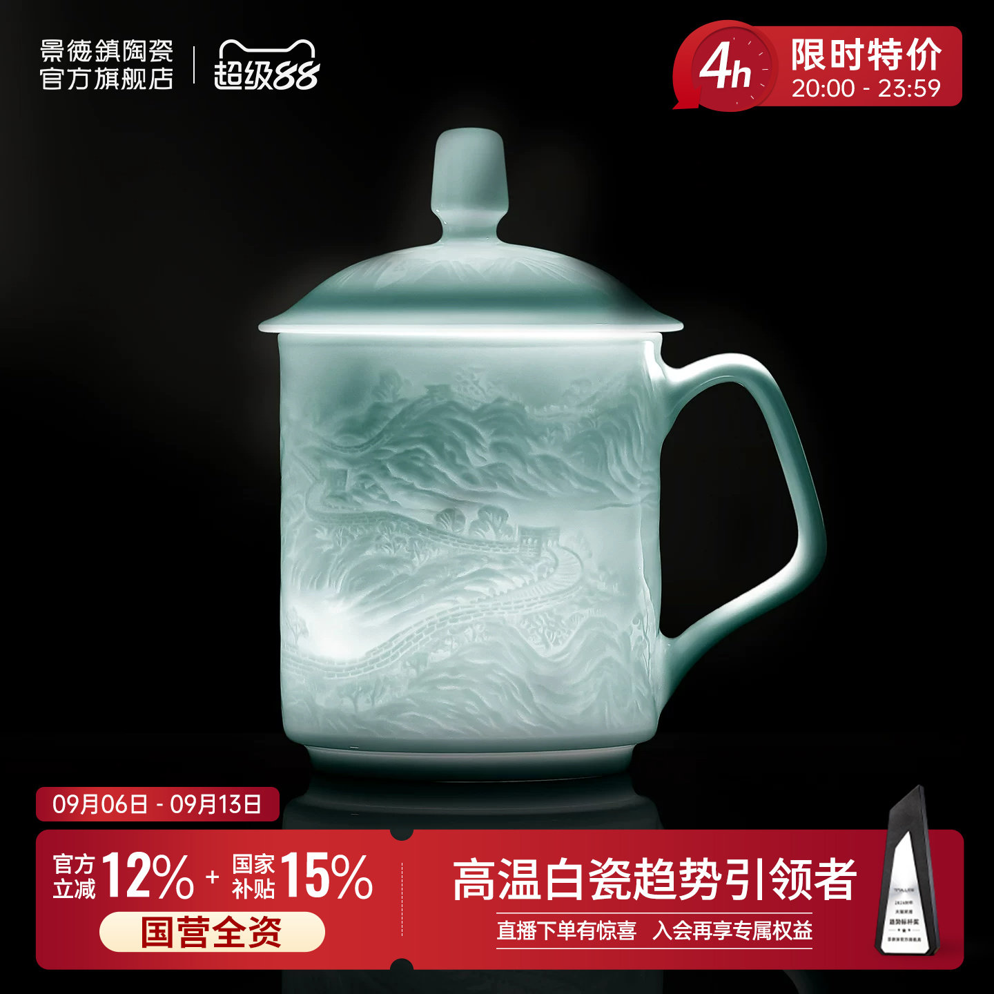 【天猫雕刻茶杯top榜单】图片