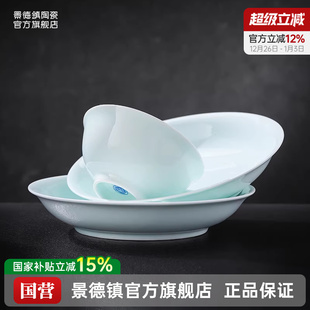 景德镇官方陶瓷面碗大碗高温纯色釉家用中式 餐具组合新婚乔迁礼物