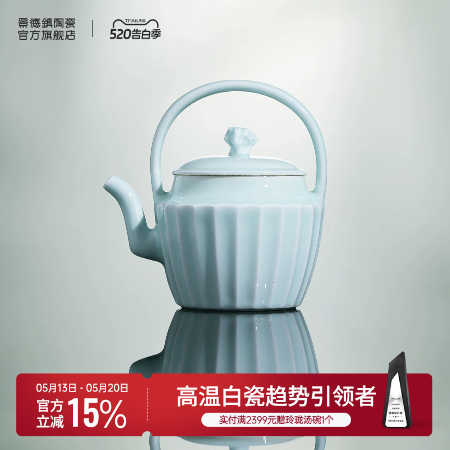 景德镇官方陶瓷影青雕刻提梁壶泡茶茶壶茶杯家用茶具套装过年送礼