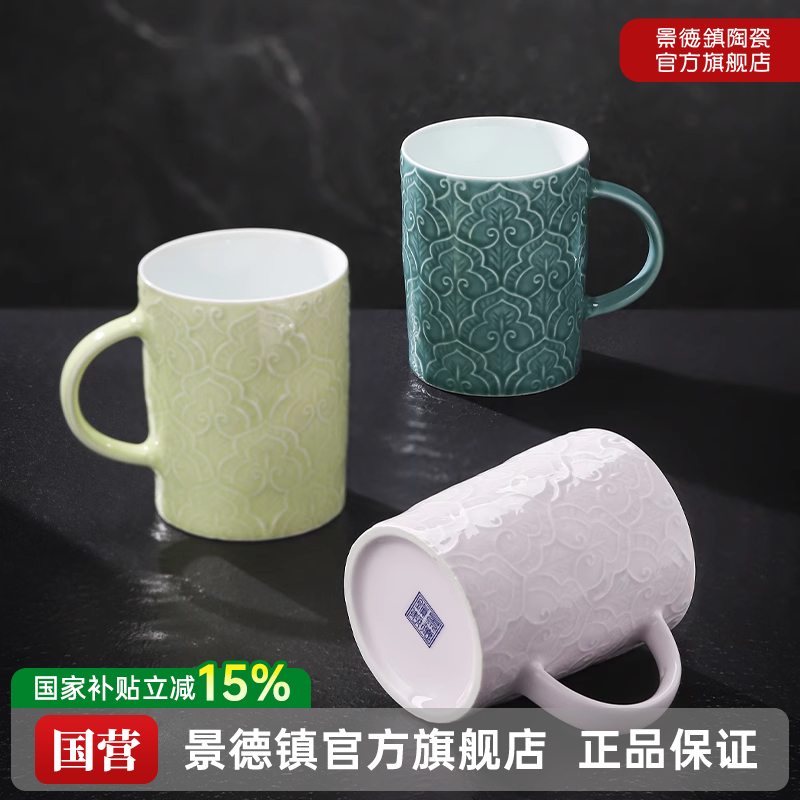 景德镇浮雕陶瓷家用咖啡杯礼物