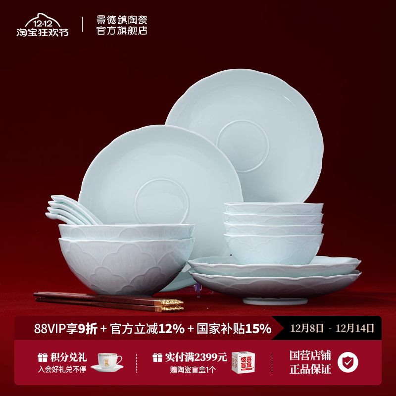 景德镇中式影青雕刻餐具礼盒