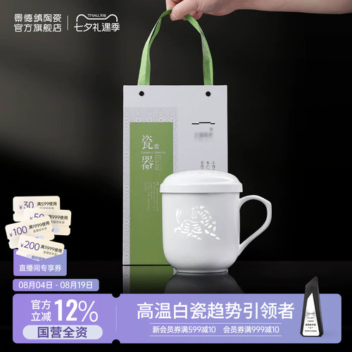 景德镇陶瓷玲珑茶漏杯