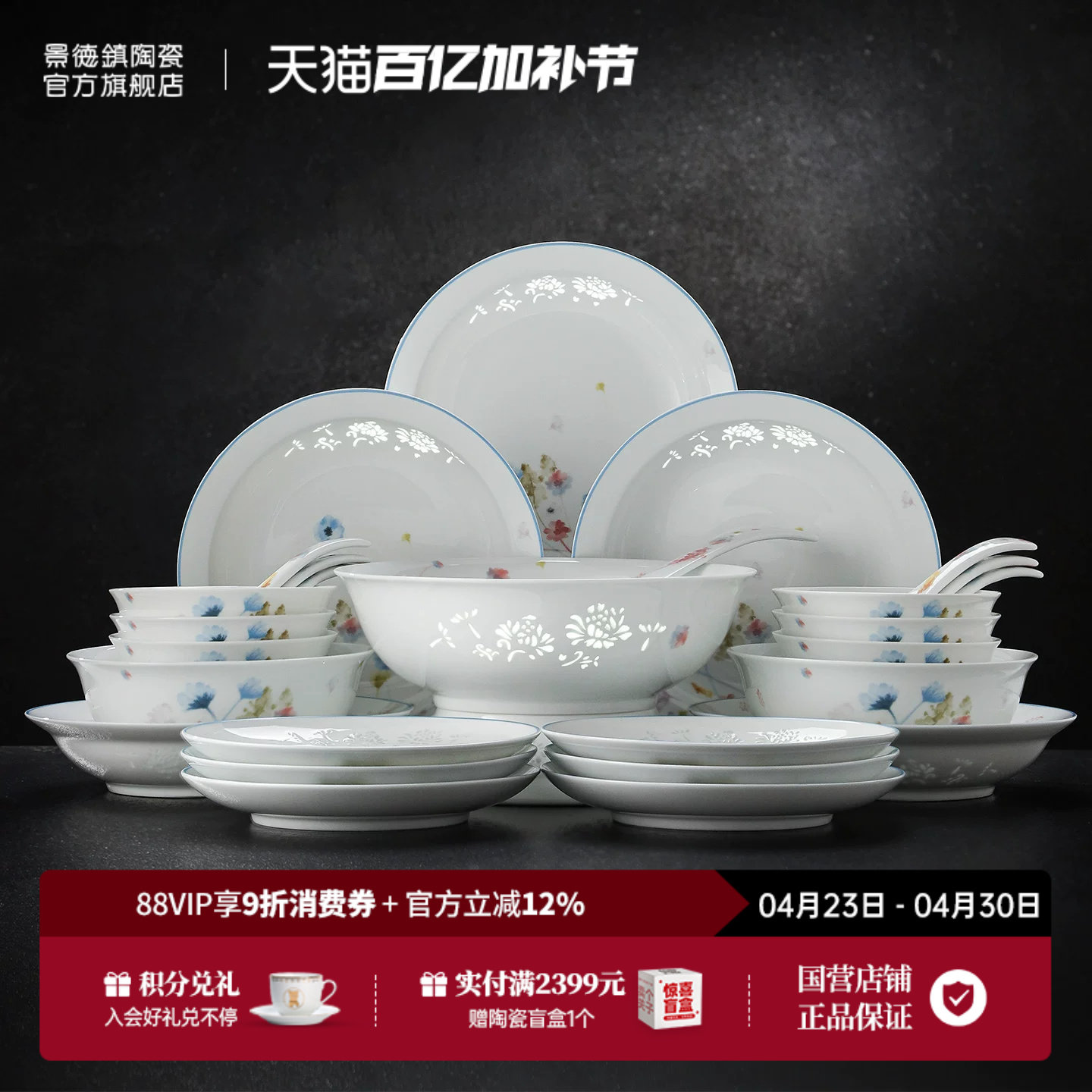 景德镇官方高温陶瓷无铅釉中玲珑碗餐具套装2026新款乔迁礼盒装