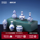 送人礼物 景德镇官方陶瓷迷你青花瓷仿古摆件套组花瓶花器礼盒装