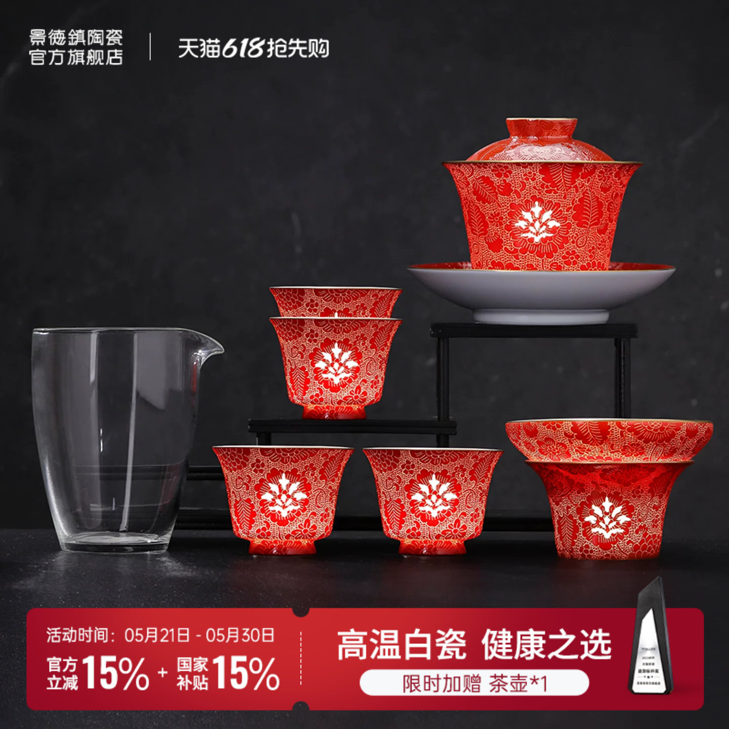 景德镇官方手工扒花玲珑陶瓷功夫茶具套装泡茶专用茶杯盖碗礼盒