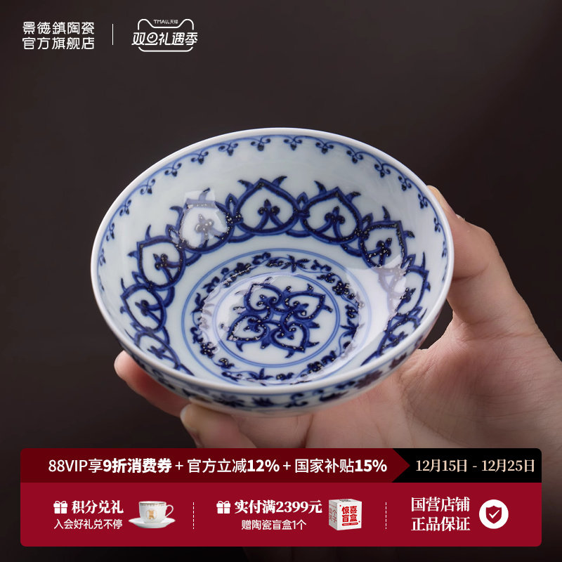 景德镇官方陶瓷手绘青花仿古压手杯主人杯高端品茗杯送礼礼盒装