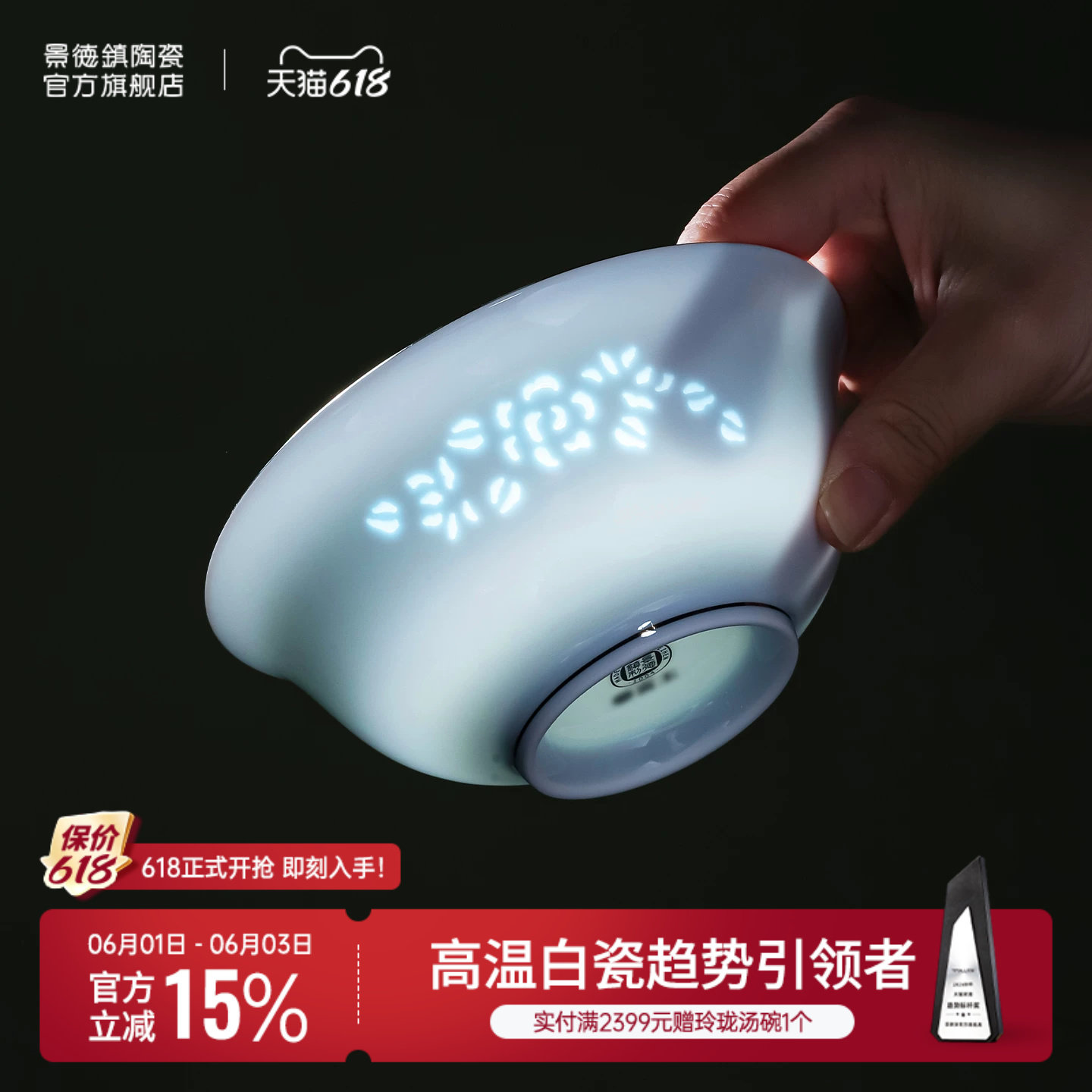 景德镇官方陶瓷玲珑雕刻高温中式家用新款面碗汤碗饭碗盘餐具套装