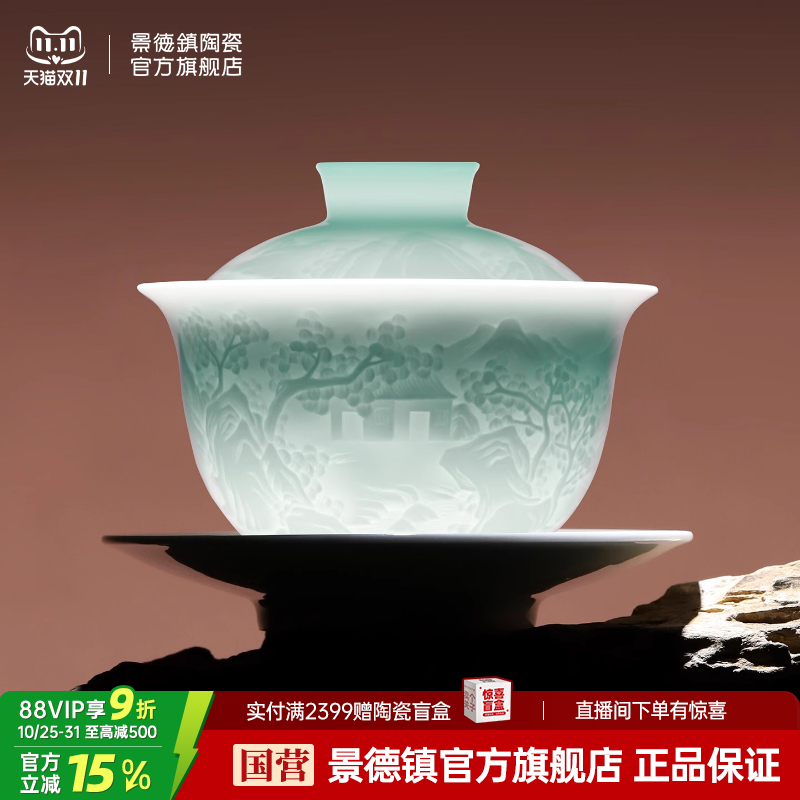 景德镇官方陶瓷三才盖碗中式泡茶碗家用茶具套装高档送礼礼盒装