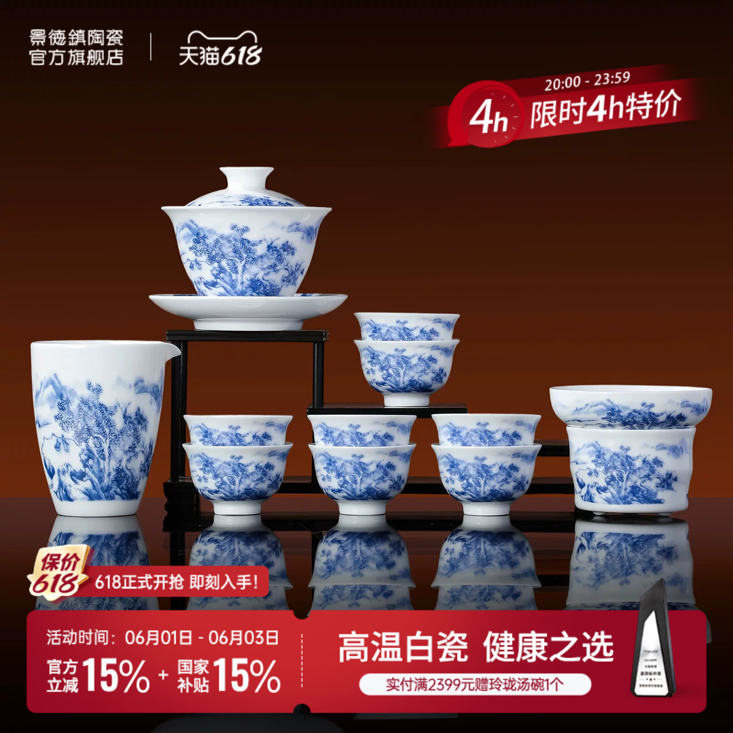景德镇官方陶瓷高级青花茶具套装中式盖碗茶杯公道杯礼盒泡茶礼物