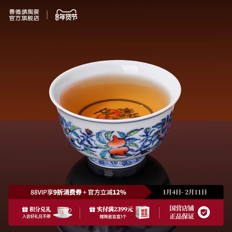 景德镇官方陶瓷青花斗彩釉下彩手绘寿桃主人杯家用茶具茶杯礼盒装,餐饮具,茶杯,淘宝优惠券,粉丝福利购,淘宝优惠卷