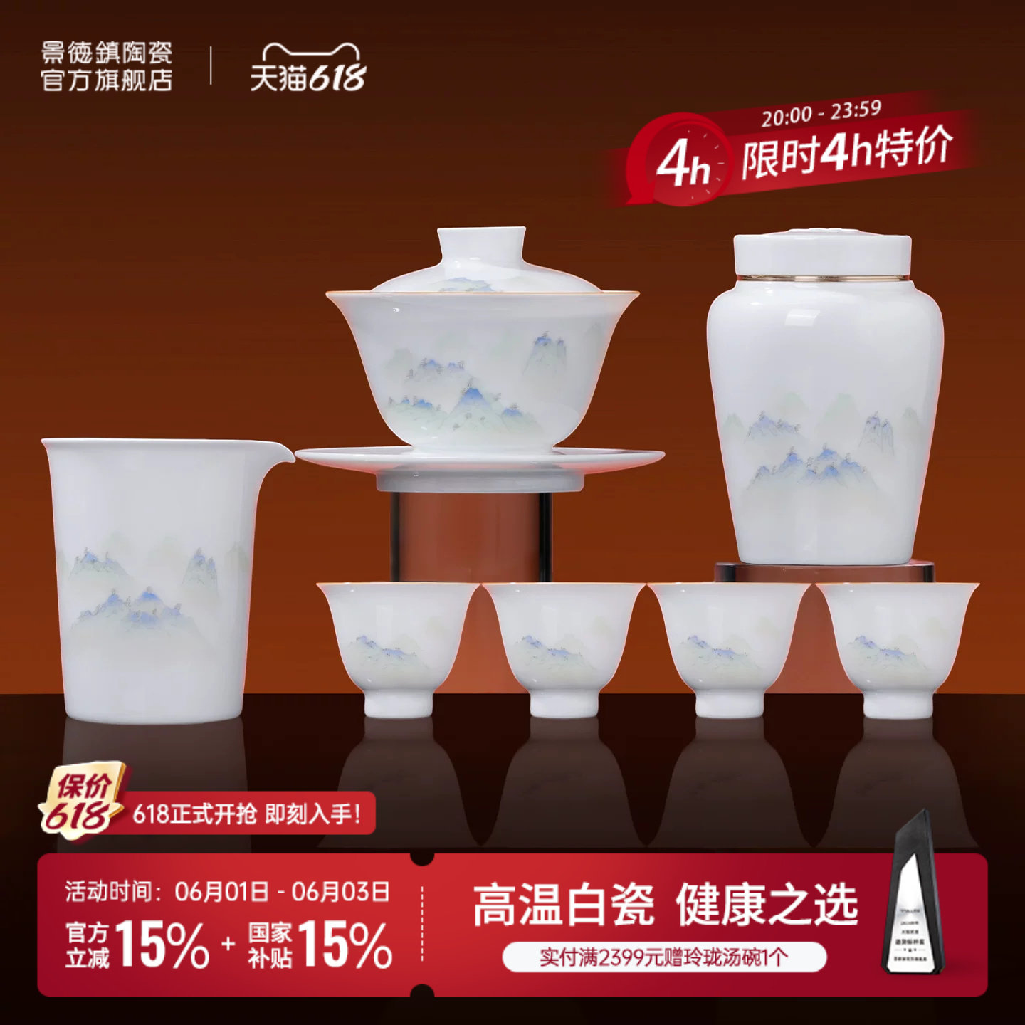 景德镇官方陶瓷新款功夫茶具套装家用泡茶盖碗茶杯茶叶罐高档礼物