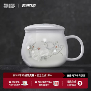 景德镇官方陶瓷玲珑茶漏杯家用中式咖啡杯大容量水杯高颜值送礼