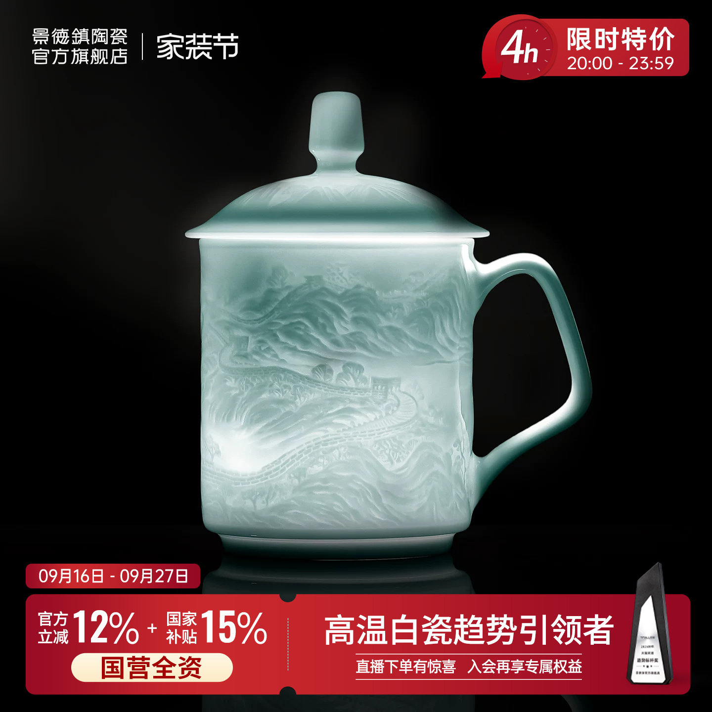 【天猫雕刻茶杯top榜单】										