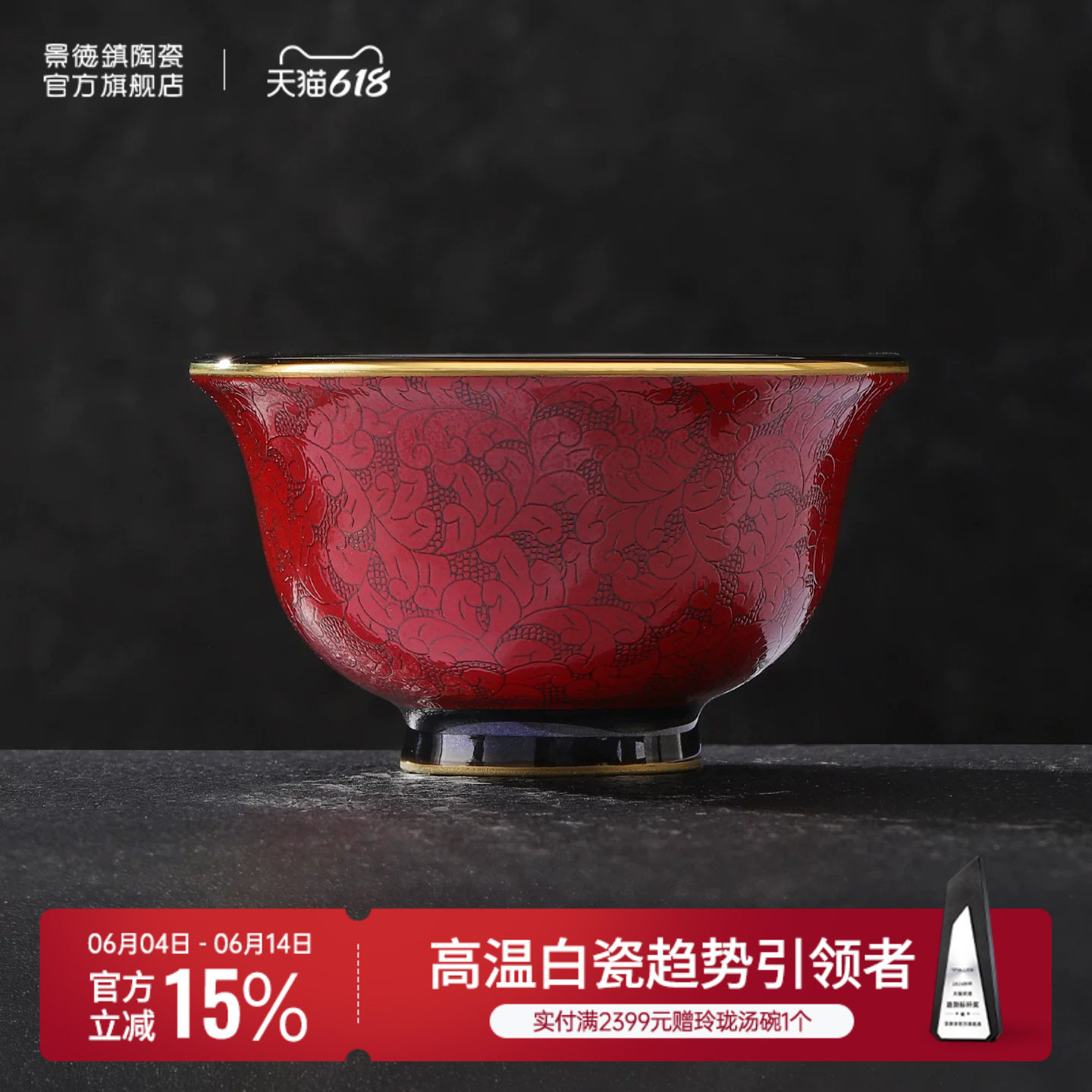 景德镇官方陶瓷茶杯扒花主人杯家用中式品茗杯精美高档礼盒装送礼