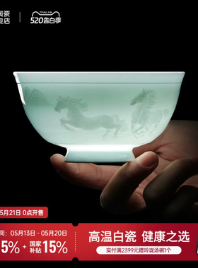 景德镇官方陶瓷影青雕刻十二生肖碗家用米饭碗中式餐具马年送礼
