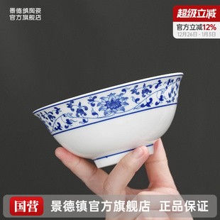 景德镇官方陶瓷无铅青花缠枝碗饭碗高温白瓷饭碗红叶国瓷乔迁礼物