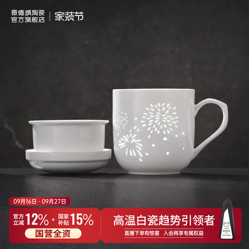 官方旗舰店陶瓷景德镇玲珑