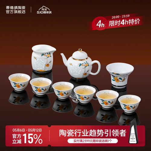 景德镇釉上贴花玲珑雕刻高温白瓷