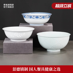 景德镇官方陶瓷9英寸汤碗大号面碗中式餐具单个家用玲珑饭碗散件