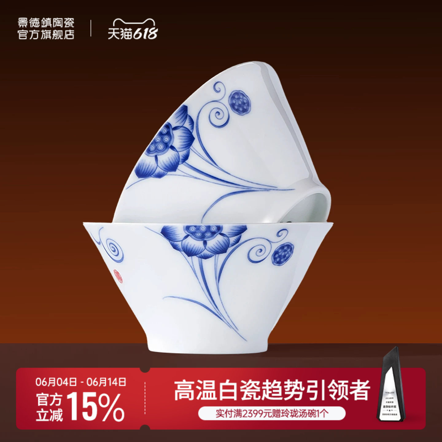 景德镇官方陶瓷青花玲珑家用单碗合集中式吃饭碗餐具散件乔迁送礼