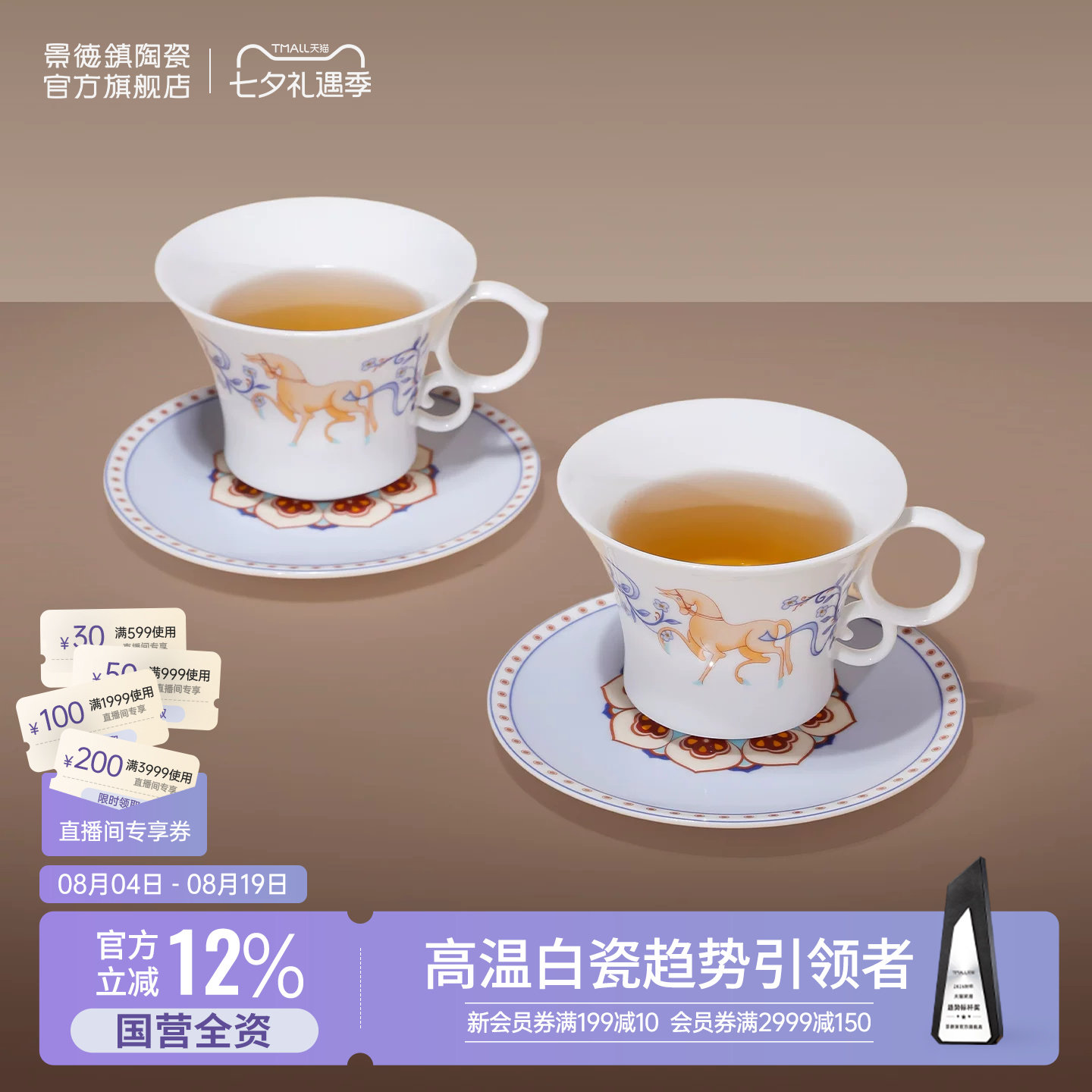 景德镇官方陶瓷咖啡杯碟套装家用马克杯下午茶杯高档茶具马年礼物