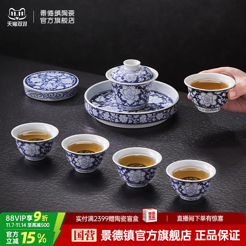 景德镇官方陶瓷釉中青花瓷功夫茶具盖碗套装家用高档礼盒装送礼