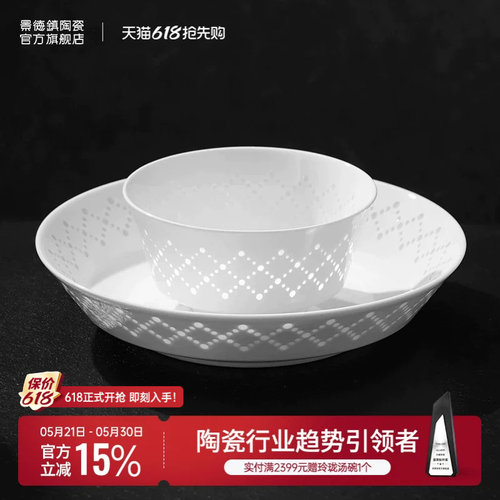 景德镇玲珑纯白高温白瓷碗盘