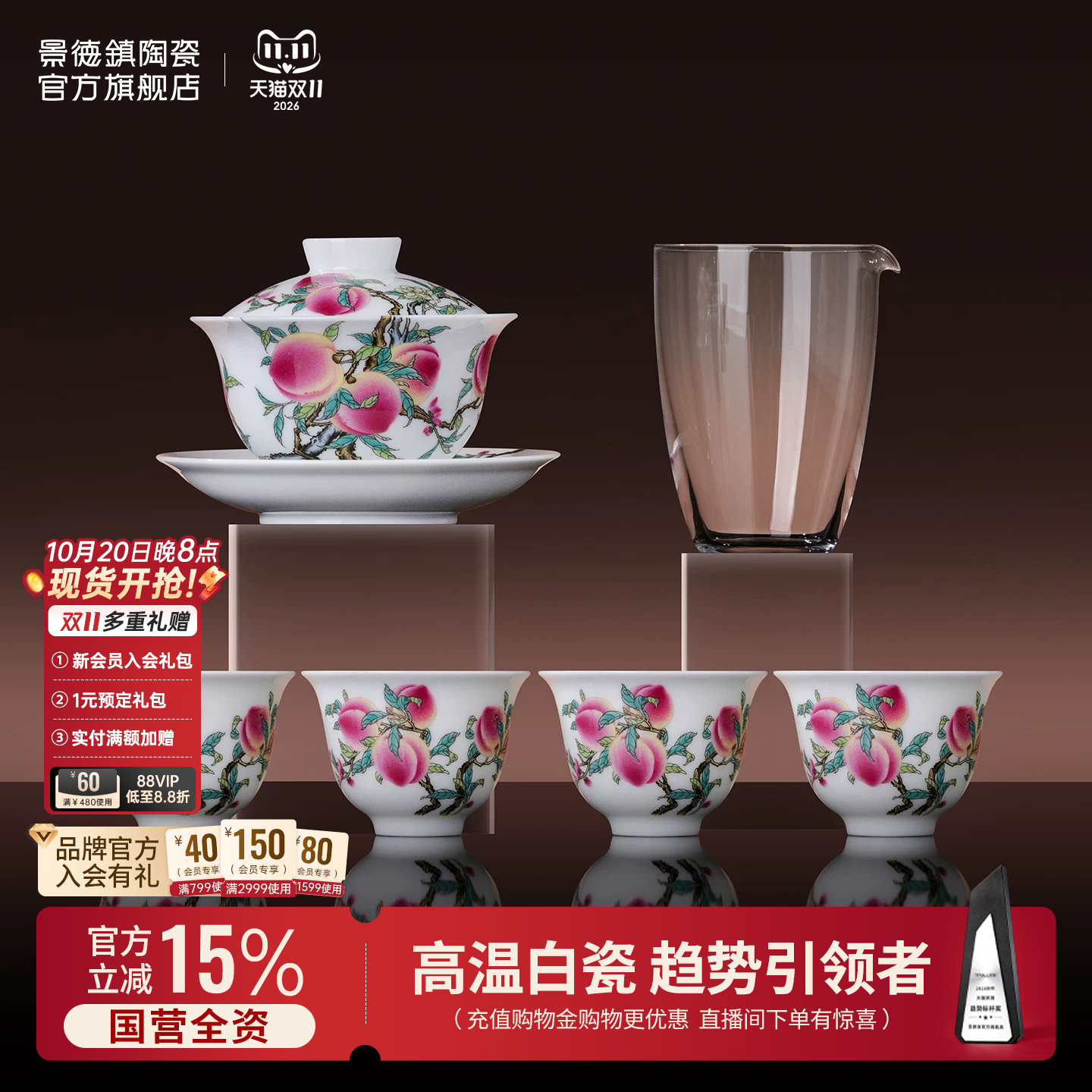 景德镇官方陶瓷九桃三才盖碗家用茶杯茶具套装高档乔迁送礼礼盒装