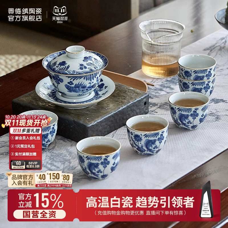 景德镇官方陶瓷高温青花茶具套装中式家用泡茶专用盖碗品茗杯送礼