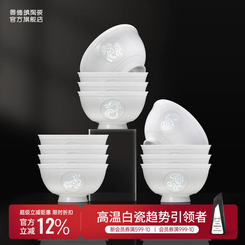 景德镇十二生肖玲珑雕刻碗