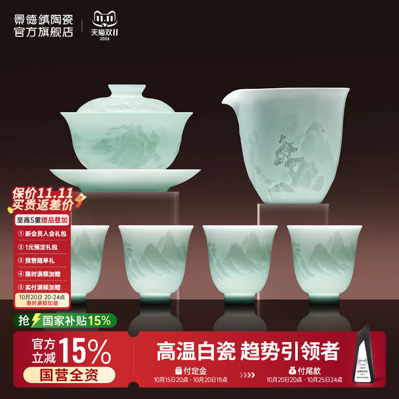 景德镇官方陶瓷影青雕刻整套茶具高温影青茶杯茶具套装高档礼盒装