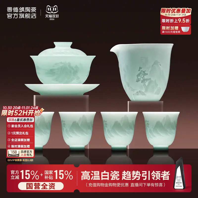 景德镇茶具官方泡茶盖碗专用瓷器高档功夫茶具套装送长辈新款礼盒