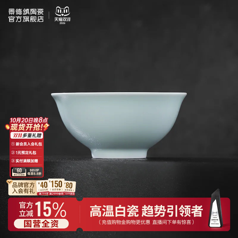 景德镇官方陶瓷高温白瓷吃饭碗沙拉碗纯色餐具套装礼盒乔迁礼物