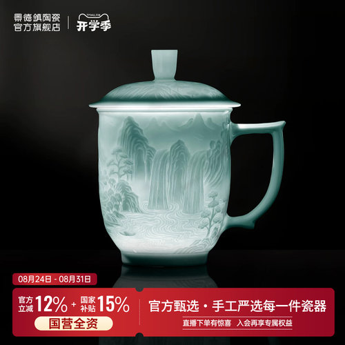 景德镇官方陶瓷大众茶杯马克杯