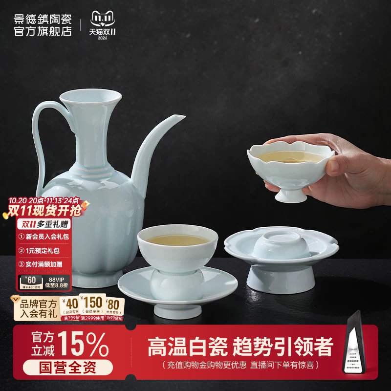 景德镇官方陶瓷影青雕刻白酒杯中式高档分酒器新款酒具高档送礼