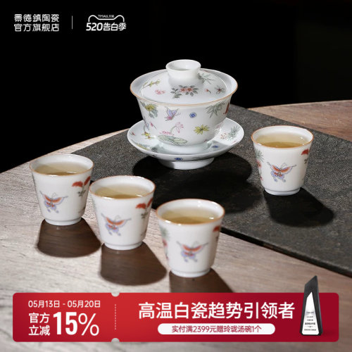 景德镇陶瓷百花功夫茶具色泽纯净