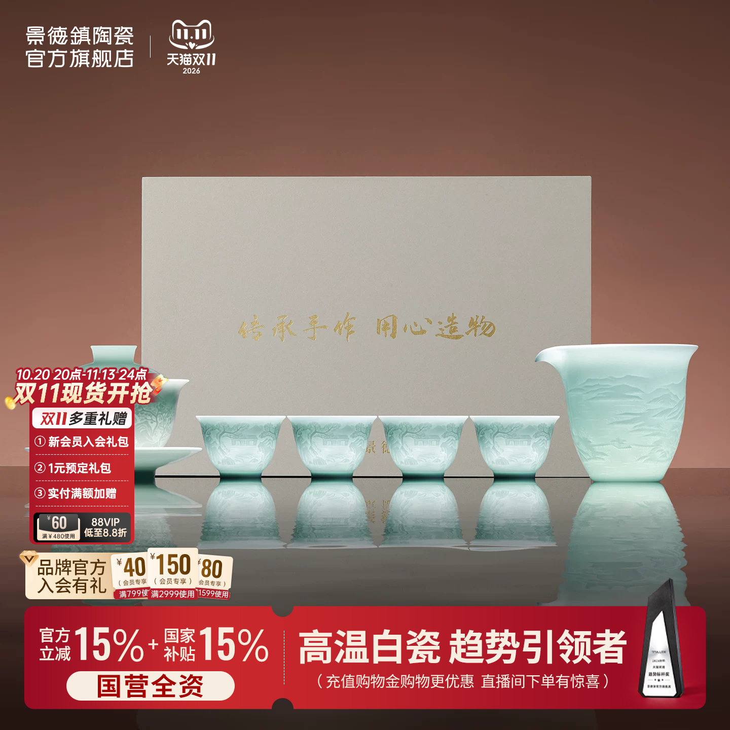 景德镇官方陶瓷整套功夫茶具家用高档影青雕刻茶杯主人杯三才盖碗