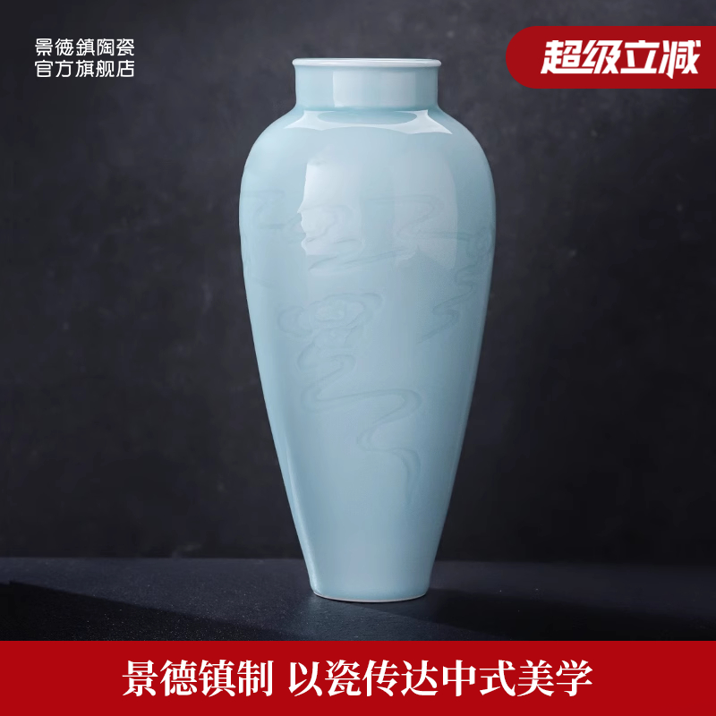 景德镇陶瓷祥云中式风客厅摆件