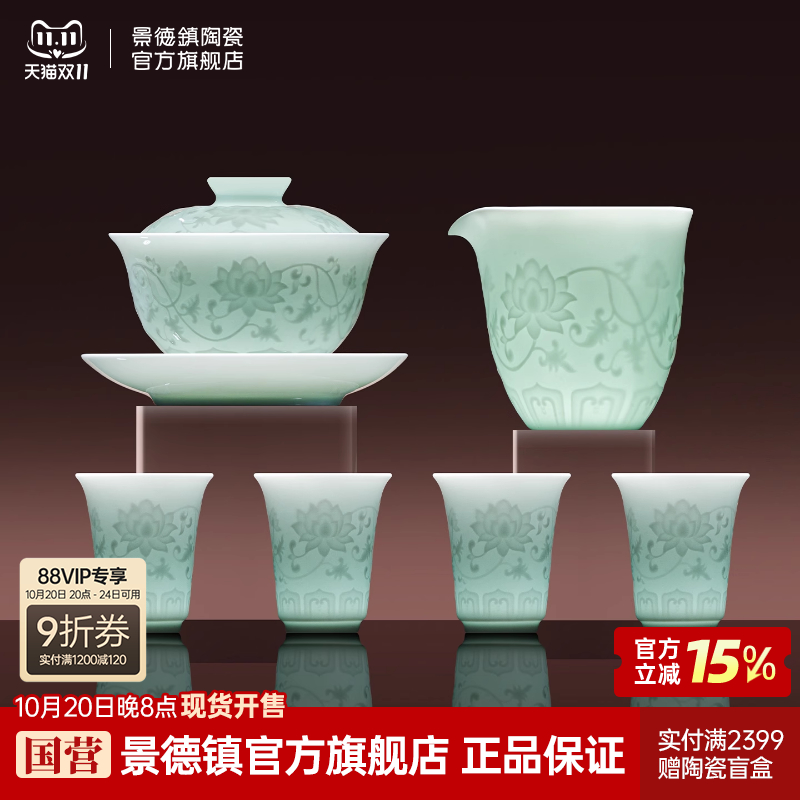 景德镇官方陶瓷功夫茶具套装2025新款高档轻奢泡茶盖碗茶杯礼盒装