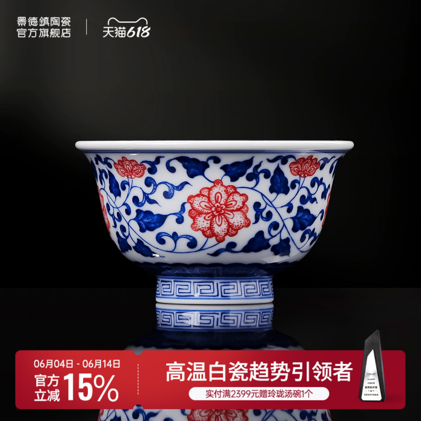 景德镇官方陶瓷中式红花压手杯手绘青花釉里红主人杯单杯品茗杯